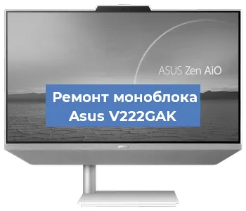 Замена видеокарты на моноблоке Asus V222GAK в Краснодаре